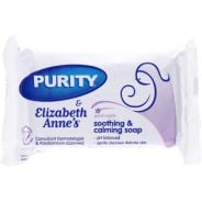 Purity Baby Soothing & Calming Goodnight Soap - 175g